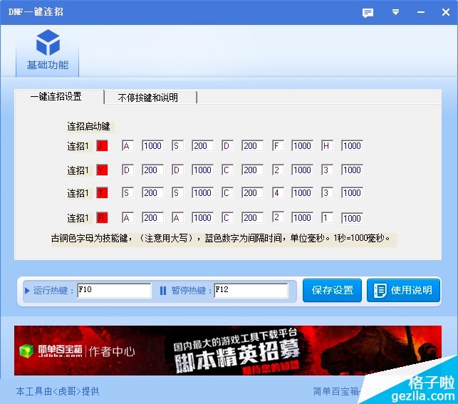 DNFһ�I�B�й���ʹ�÷���Ԕ���̳�