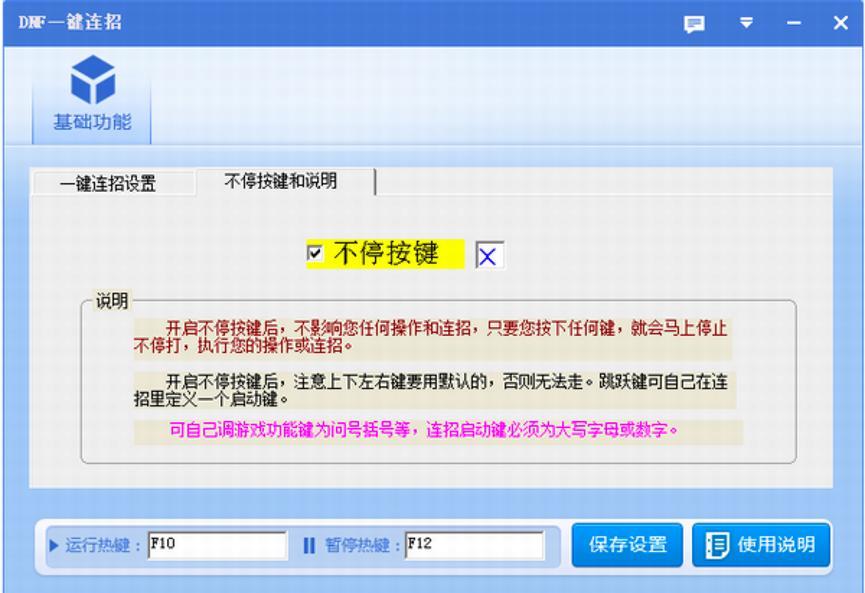 DNFһ�I�B�й���ʹ�÷���Ԕ���̳�