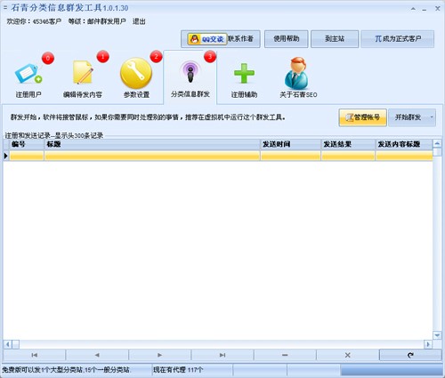 ʯ������ϢȺ�l���߷����ϢȺ�l��B