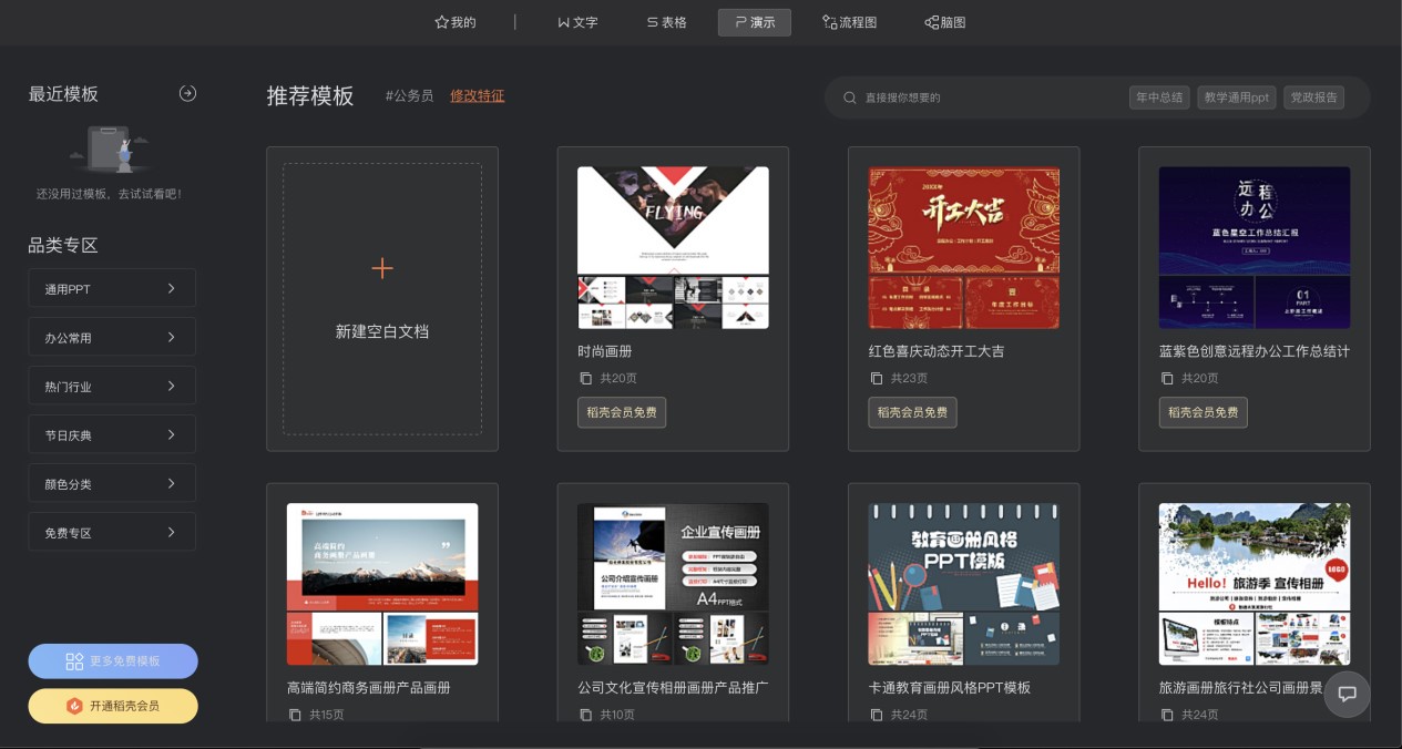 WPS PowerPoint��ʾ�ęn�����Ԕ��(x��)�̳�