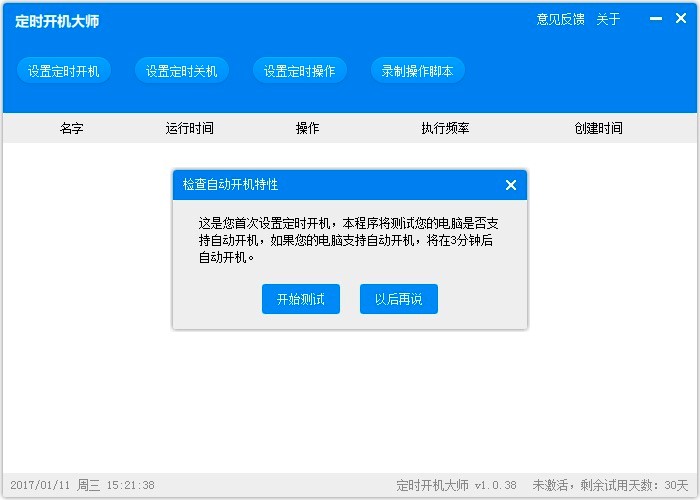 �๦�ܶ��r�_�C��ܛ������Ԕ����B