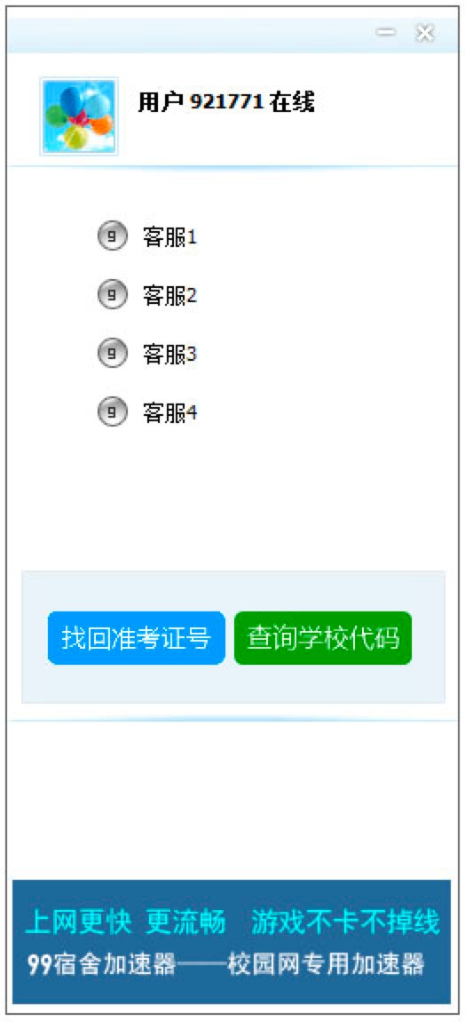 99�����ھ��ͷ�ϵ�y(t��ng)��CET��ԇ�ɿ�(j��)��ԃ?c��)��?x��)�̳�