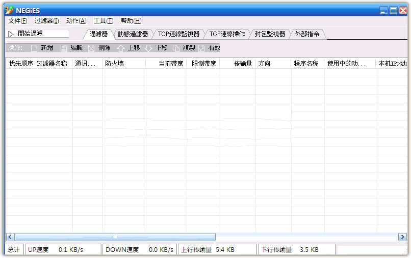 NEGiES�W�j�����O�ع���ܛ���Ĺ���Ԕ����B��ʹ���f��