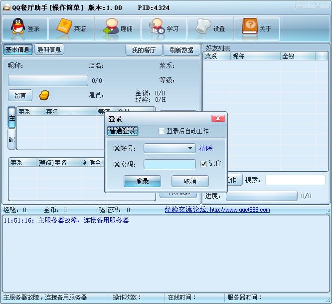 QQ�͏d�����܉��Ԅ���ɲ͏d����΄յ��o������