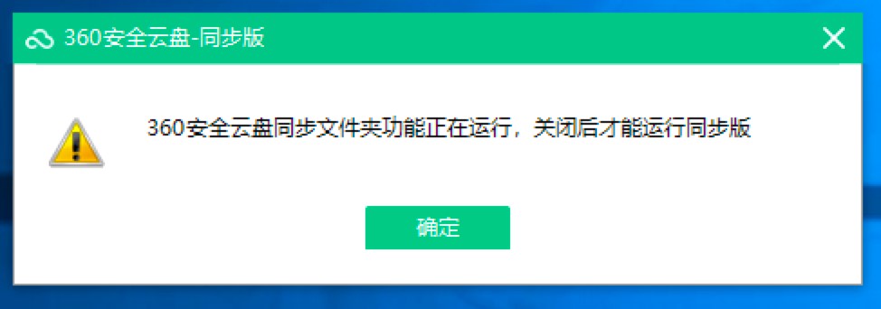 360��ȫ�ƱP��ͬ���ļ��A��δ��_���P�]���h��ͬ���ļ��A��