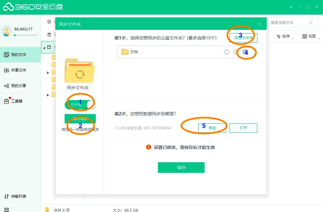 360��ȫ�ƱP��ͬ���ļ��A��δ��_���P�]���h��ͬ���ļ��A��