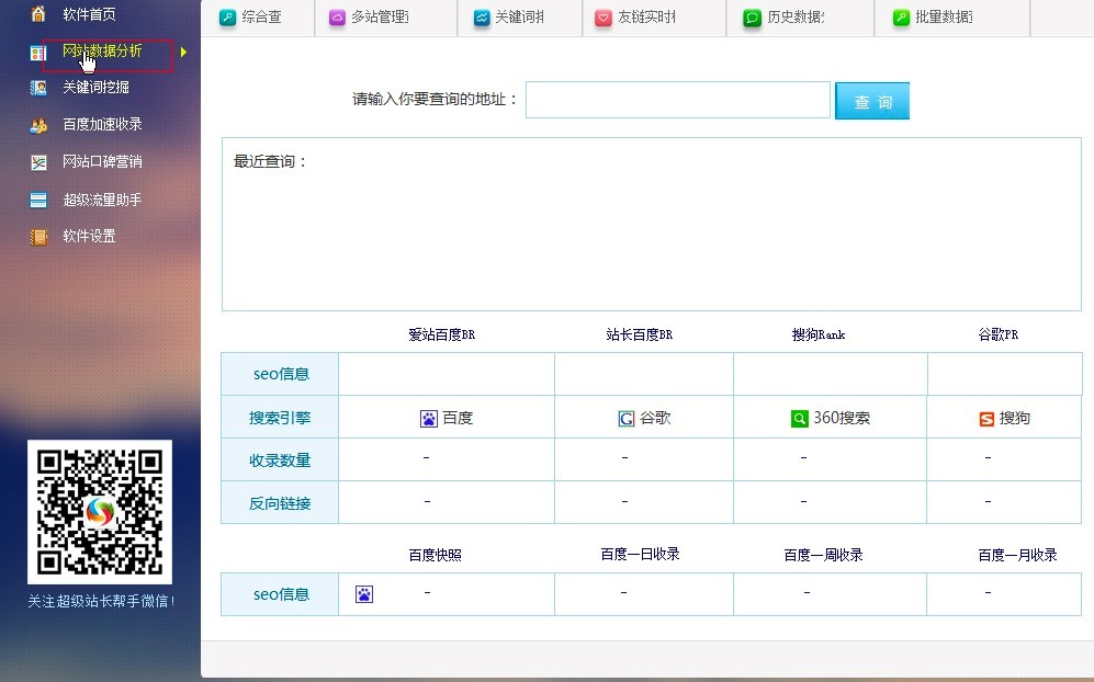 ����վ�L�������M�ľWվSEO�������߹���Ԕ����B