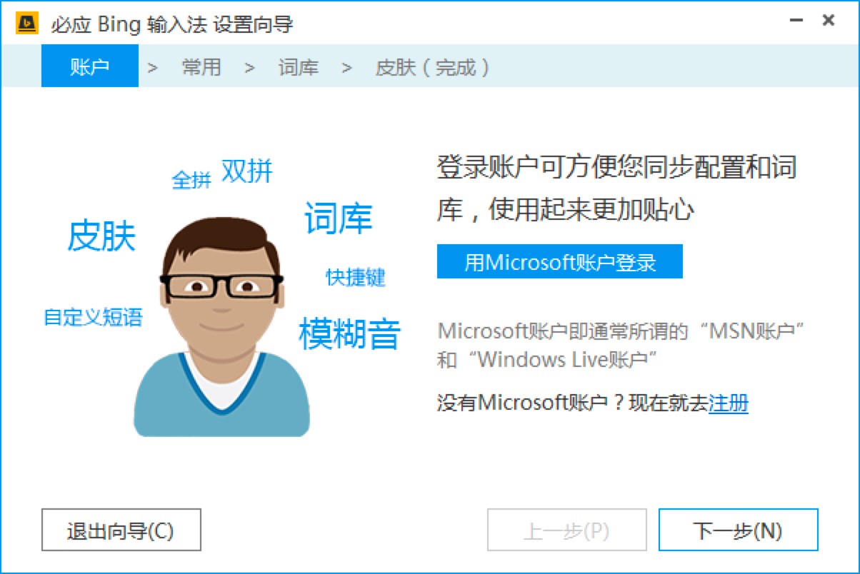 ΢ܛ�ؑ�ݔ�뷨���M���dʹ��