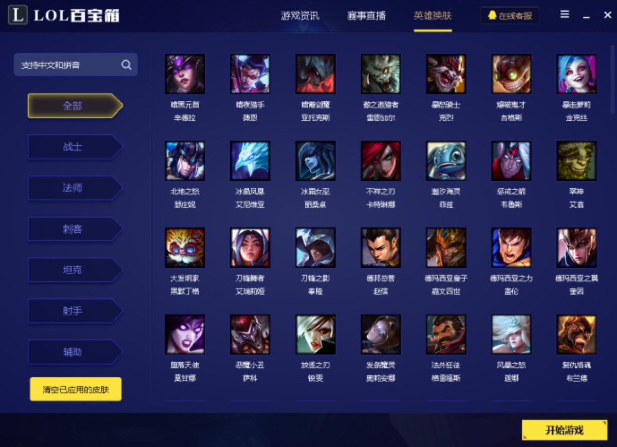 ����Ӣ����LOL�ٌ��䲻����Ƥ�w��Q�k��