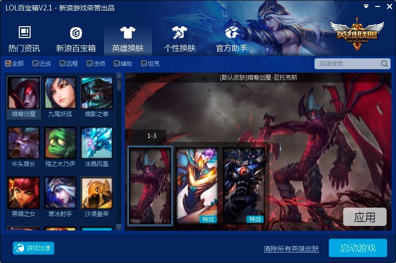 ����Ӣ����LOL�ٌ��䲻����Ƥ�w��Q�k��