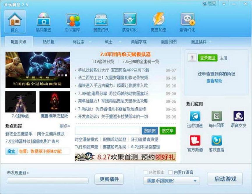 2020�����¹ٷ���ʽ�����ħ�����M���d