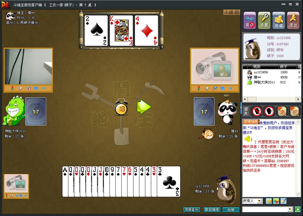 17pk�����Α��dʹ�÷���