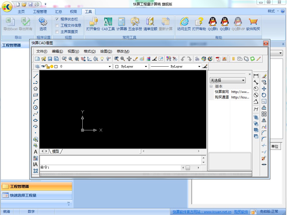 ���㹤����Ӌ���ٷ��氲�bʹ�ý�B
