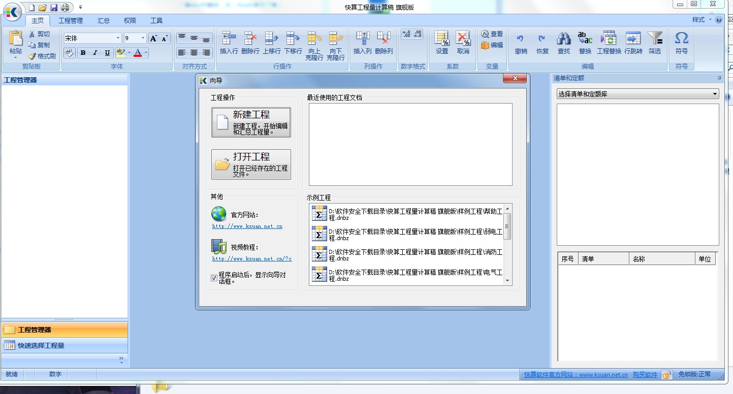 ���㹤����Ӌ���ٷ��氲�bʹ�ý�B