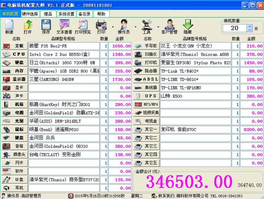 ��X�b�C���ô����dʹ��