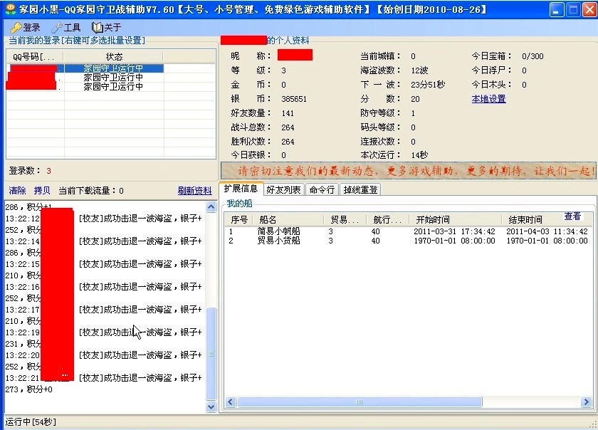 QQ�҈@���I�o�����߼҈@С�����M���dʹ��