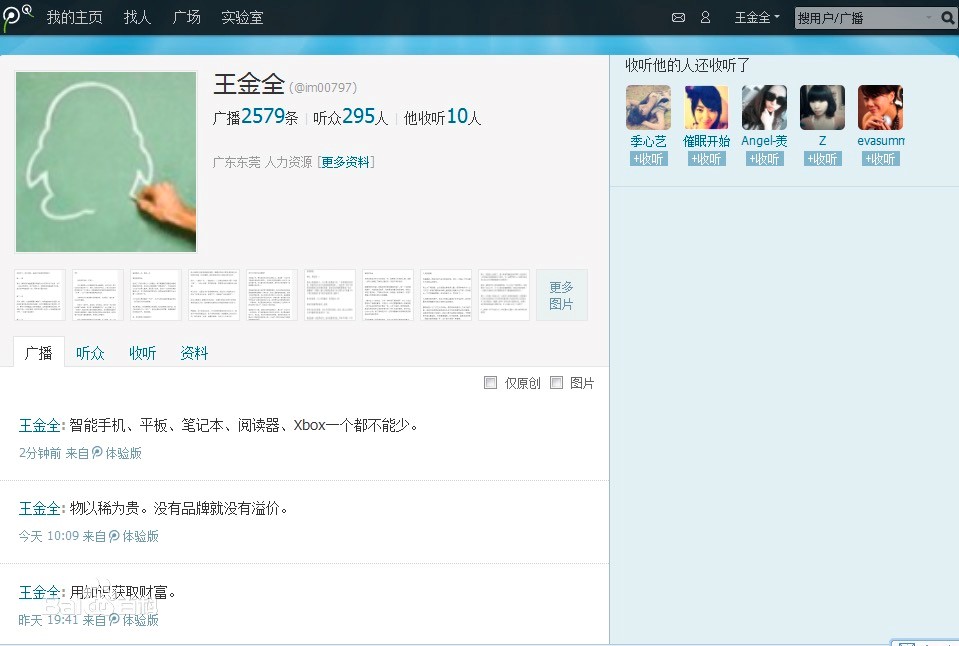 �vӍ΢���� ��ԃ����B�cʹ��