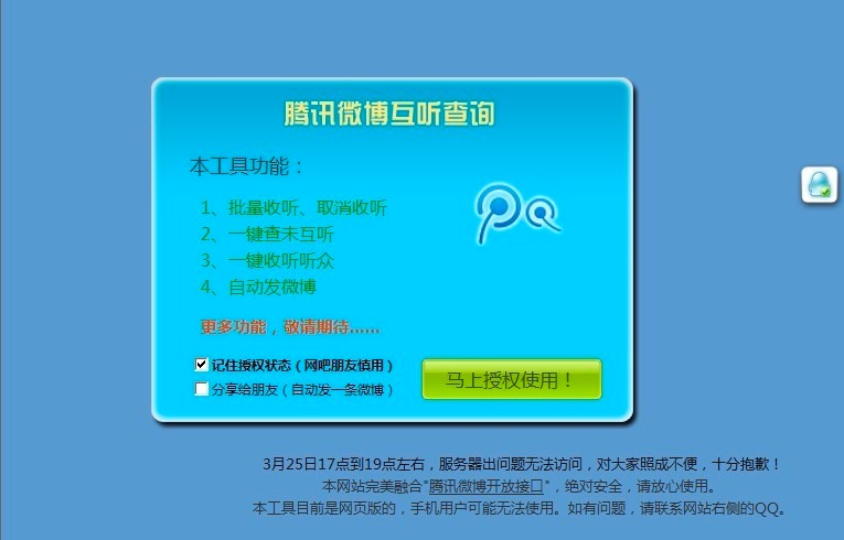 �vӍ΢���� ��ԃ����B�cʹ��