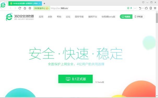 360��ȫ�g�[���ٷ��氲�bʹ��