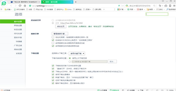 360��ȫ�g�[���ٷ��氲�bʹ��