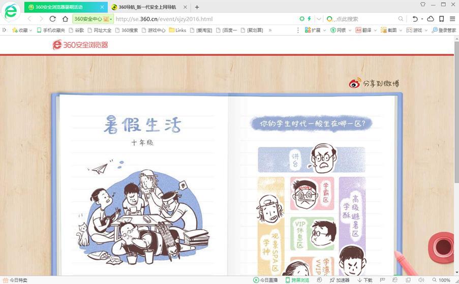 360��ȫ�g�[���ٷ��氲�bʹ��