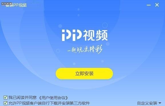 PPTV�W�j�ҕ���bʹ�ü���