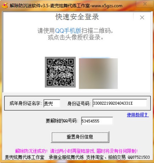 qq�����Խ�����ߣ�cf/dnf�����Խ�����ߣ���B