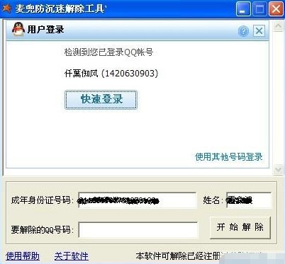 qq�����Խ�����ߣ�cf/dnf�����Խ�����ߣ���B