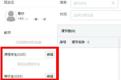 ClassIn�����n�̵�Ԕ����������