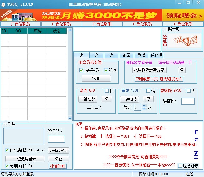 ����Qqq��ӳ骄ʹ��ָ��