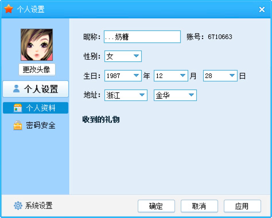 293��������Ю�������������ν�Q��