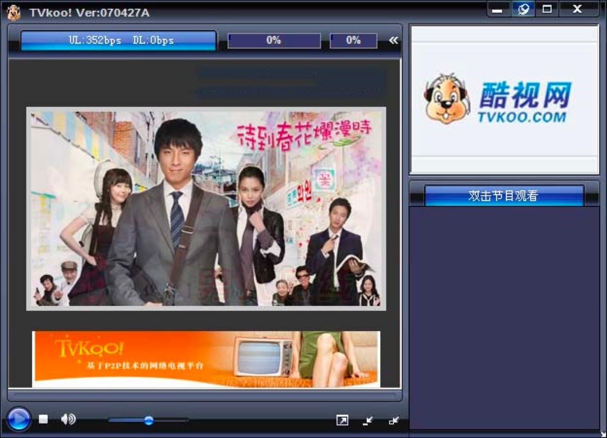 TVKooȫ��P2P����ý�w�Gɫ�W�j�ҕܛ�����ʹ���f��