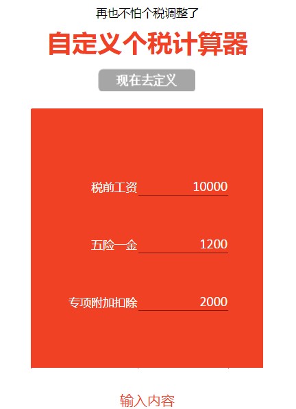 �f�܂���Ӌ������B�cʹ��