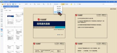 ���D��PDF��x��ʹ�ü���