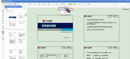 ���D��PDF��x��ʹ�ü���