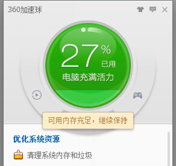 �������360��ȫ�l(w��i)ʿ�е�360�������M�м���