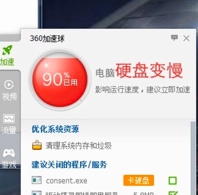 �������360��ȫ�l(w��i)ʿ�е�360�������M�м���