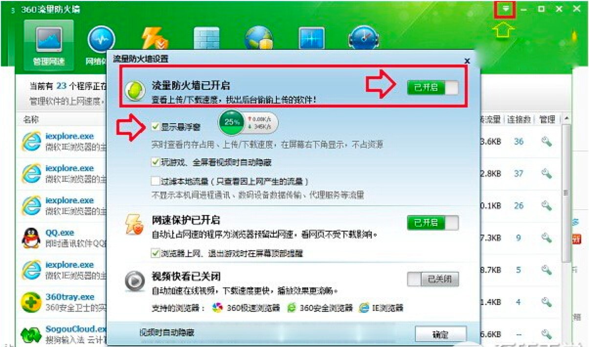 �������360��ȫ�l(w��i)ʿ�е�360�������M�м���