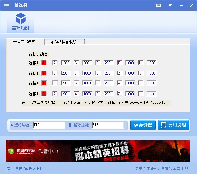 dnfһ�I�B�й���ʹ�÷���