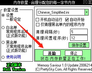 �ȴ����MemorySaviour���b�f��