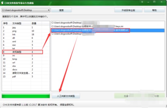 CHK�ļ��֏�(f��)����ʹ�ü���