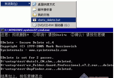 sdelete.exe�������߽�B�cʹ��