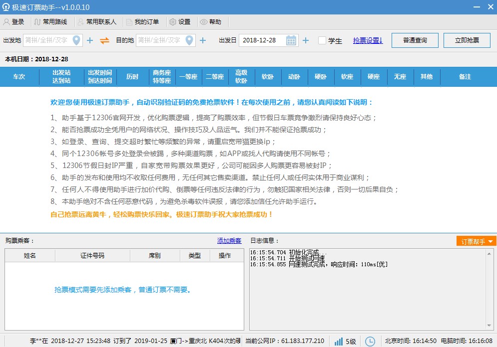 �O��ӆƱ���ֹٷ���ʹ�÷���