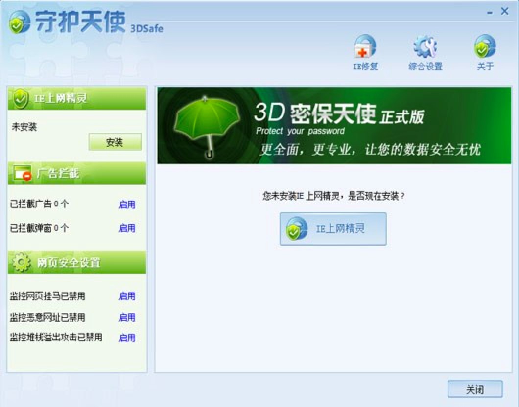 IE���o��ʹ��IE�g�[����ѵİ�ȫ��H����Ԕ����B