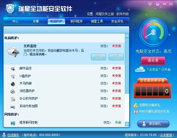 ����ȫ���ܰ�ȫܛ���Ļ��Aʹ�ü���