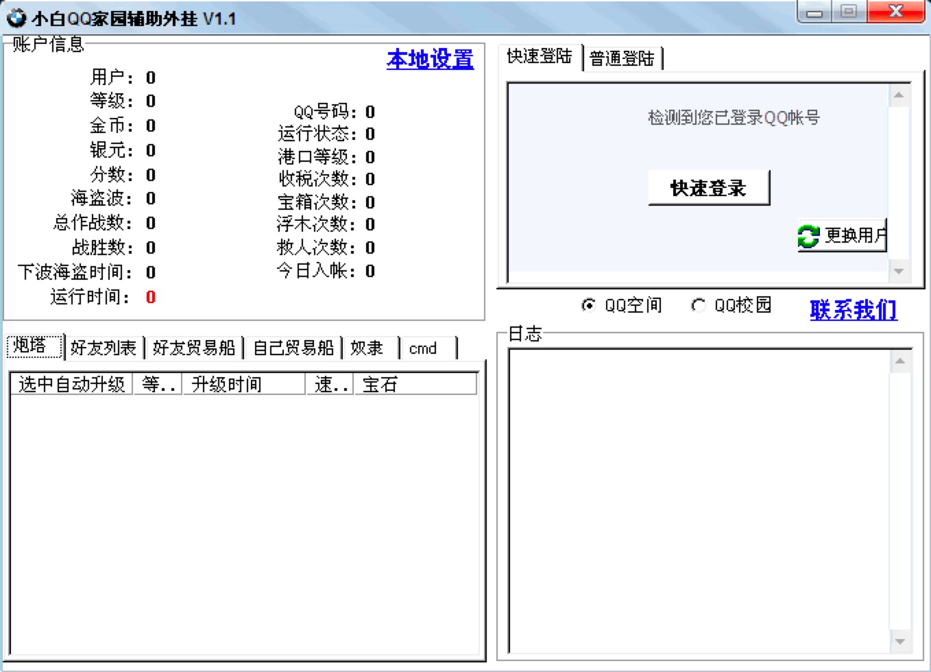 С��QQ�҈@�o����칦�ܽ�B��ʹ���f��