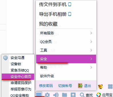 qq��ȫ���İ�ȫģʽ�M�н���̳�