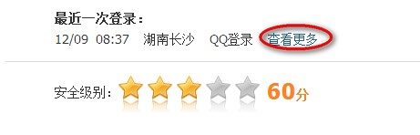 qq��ȫ���İ�ȫģʽ�M�н���̳�