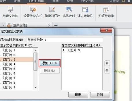 WPS��ʾ�O���Զ��x��ӳ�̳�