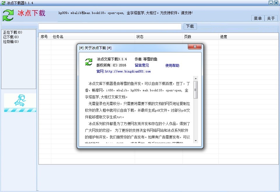 ���ʹ�ñ��c�Ď����d�������ęn�D�Q��TXT��ʽ��